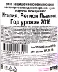 Контрэтикетка вина Бароло Монпривато Джузеппе э Фильо Маскарелло 2016 0.75