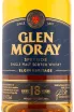 Виски Glen Moray Elgin Heritage 18 years  0.7 л