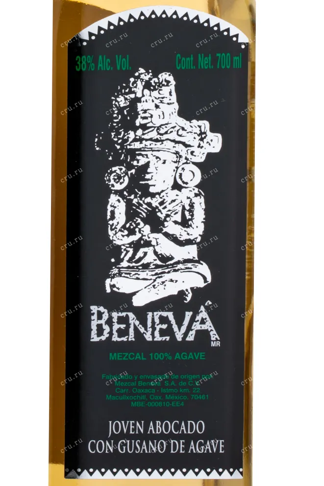 Мескаль Beneva  0.75 л