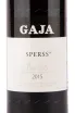 Этикетка вина Gaja Sperss Barolo 2015 0.75 л