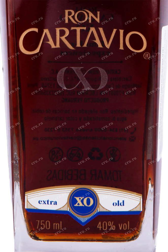 Этикетка Cartavio XO 0.75 л