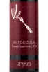 Вино Zyme Di Celestino Gaspari Valpolicella Classico Superiore 2016 0.75 л