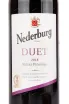 Вино Nederburg Duet 2018 0.75 л