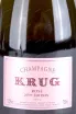 Этикетка Krug Brut Rose 0.75 л