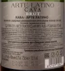 Контрэтикетка игристого вина Cava Arte Latino 0.75 л