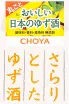 Этикетка Choya Sarari Yuzu 1 л