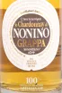 Граппа Nonino Chardonnay  0.7 л