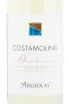 Этикетка вина Costamolino Vermentino di Sardegna DOC 0.375 л