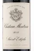 Этикетка вина Chateau Montrose St-Estephe AOC Grang Cru Classe 2012 0.75 л