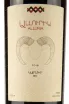 Этикетка Alluria Classic 2016 0.75 л