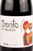 Вино Viu Manent Secreto Syrah 2021 0.75 л