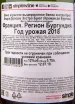 Контрэтикетка игристого вина Andre Delorme Extra Brut Cremant de Bourgogne AOC 0.75 л