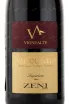 Вино Zeni Vigne Alte Valpolicella Superiore DOC 2013 0.75 л