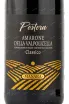 Этикетка вина Manara Postera Amarone della Valpolicella Classico 2013 0.75 л