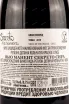 Вино Viu Manent Secreto Syrah 2021 0.75 л