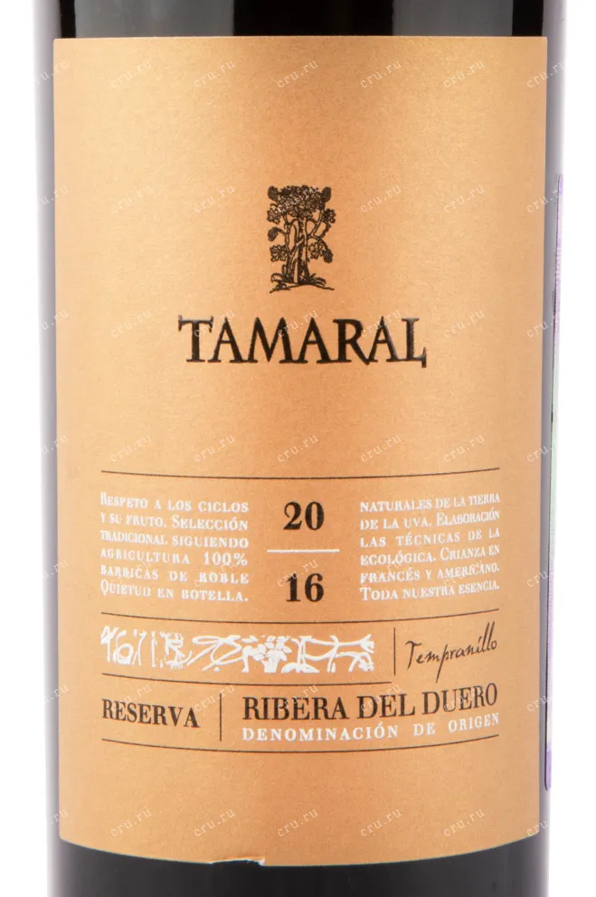 Вино Tamaral Reserva 2018 0.75 л