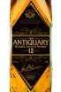 Этикетка Antiquary Superior Deluxe 12 years 0.7 л