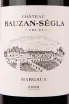 Этикетка вина Chateau Rauzan-Segla Margaux Grand Cru Classe 2008 0.75 л