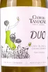 Этикетка Chateau Tamagne Duo 0.75 л