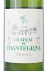 Вино Chateau de Chantegrive 2018 0.75 л