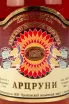 Этикетка коньяка Арцруни 8 лет 0,5