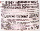 Контрэтикетка вина Le Vigne di Sammarco Negroamaro 0.75 л