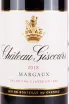 Этикетка Chateau Giscours Grand Cru Classe Margaux 2018 0.75 л