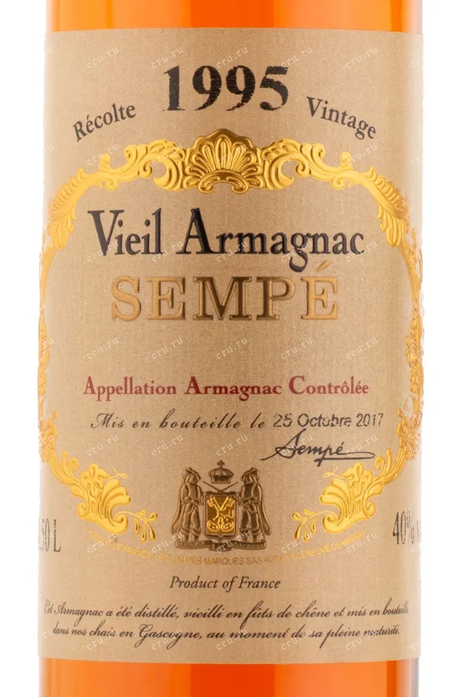 Арманьяк Sempe 1995 0.5 л