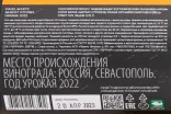 Контрэтикетка Pavel Shvets Muscat Ottonel Orange 2022 0.75 л