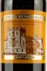 Этикетка Chateau Ducru-Beaucaillou Grand Cru Classe Saint Julien AOC 2013 0.75 л