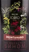 Вермут Montanaro Vermouth di Torino 2018 0.75 л