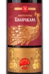 Вино Khvanchkara Premium 2018 0.75 л