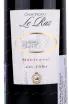 Этикетка Chateau Le Raz Les Filles Montravel  2008 0.75 л