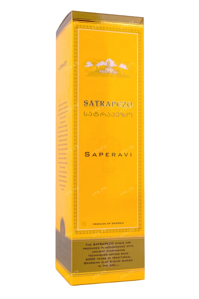 Подарочная коробка Satrapezo Saperavi in gift box 2019 1.5 л