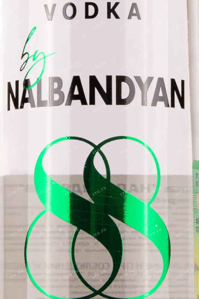 Этикетка Nalbandyan 888 in gift box 0.7 л