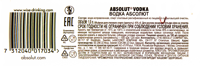 Контрэтикетка водки Absolut 1