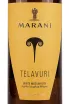 Этикетка Marani Telavuri White Medium Dry 2022 0.75 л