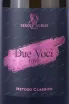 Этикетка Due Voci Rose 2016 0.75 л