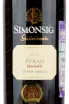 Вино Simonsig Merindol Syrah 2019 0.75 л