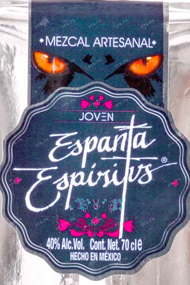 Этикетка Espanta Espiritus Joven 0.7 л