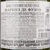 Вино Marques de Fuego white 2022 0.75 л