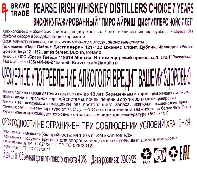 Контрэтикетка виски Пирс Айриш Дистиллерс Чойс 7 лет 0.7