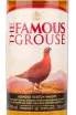 Виски Famous Grouse  0.7 л