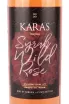 Этикетка вина Карас Сира Ваилд Розе 2020 0.75