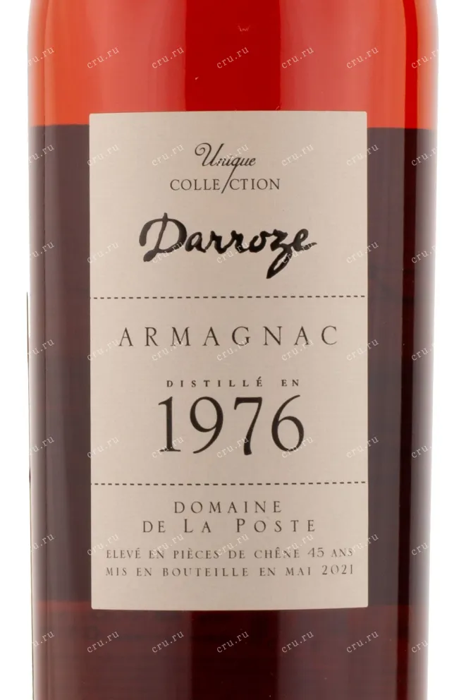 Арманьяк Darroze 1976 0.7 л