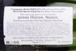 Контрэтикетка Bruno Paillard Premiere Cuvee Extra Brut Champagne AOC 0.75 л