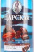 Этикетка Czars Original Chocolate 0.5 л