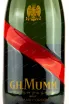 Этикетка G. H. Mumm Grand Cordon Brut  0.75 л