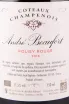 Этикетка вина Andre Beaufort Polisy Rouge Coteaux Champenois 0.75 л