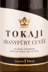 Этикетка Tokaji Aranyfurt 2020 0.75 л